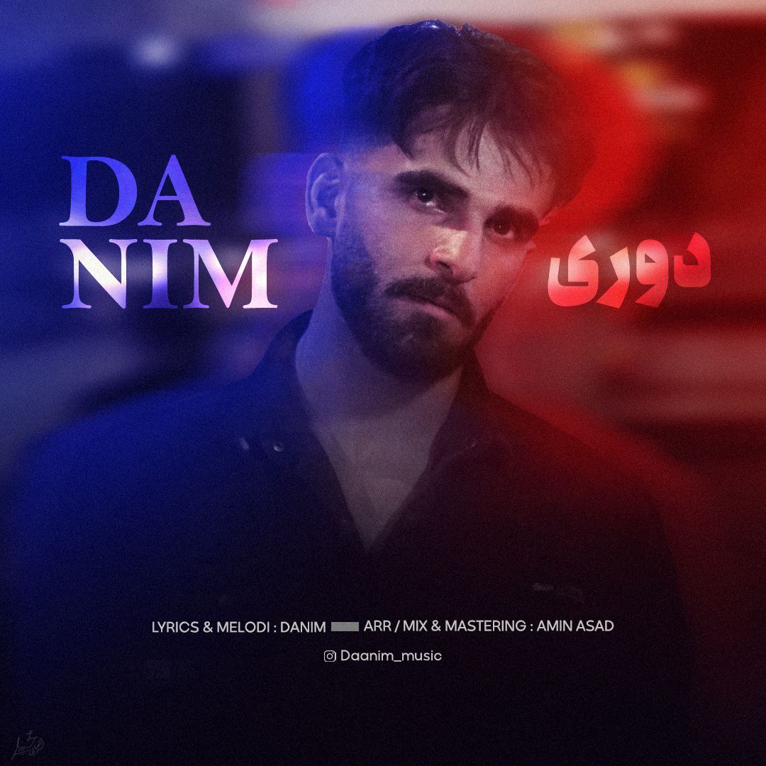 دانیم - دوری